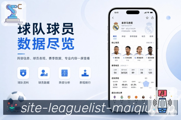 买球站 APP 下载界面