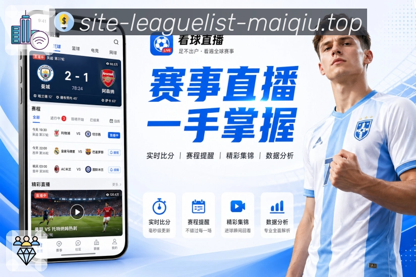 买球站 世界杯赛事焦点